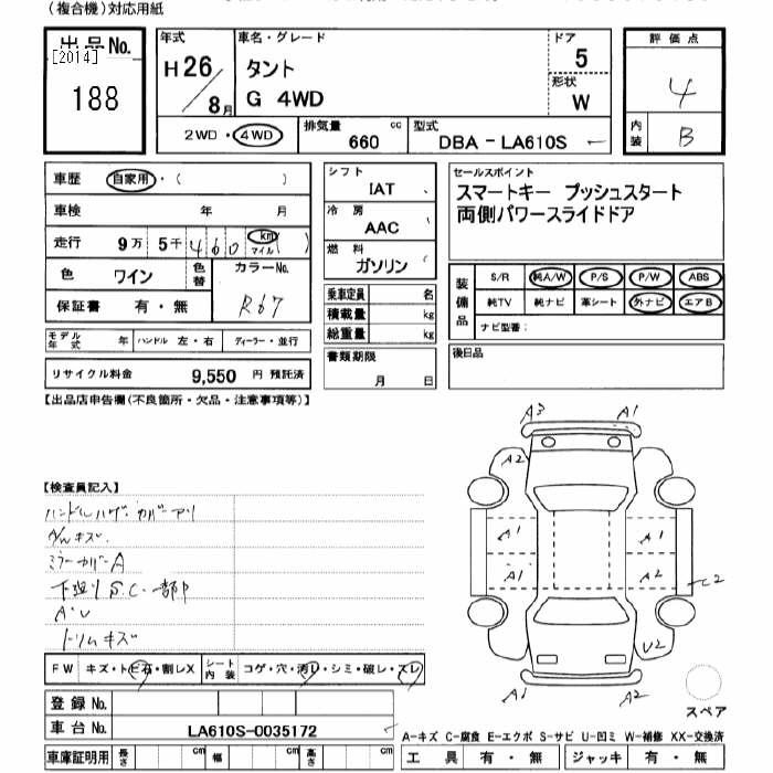 Аукционный лист DAIHATSU TANTO 2014