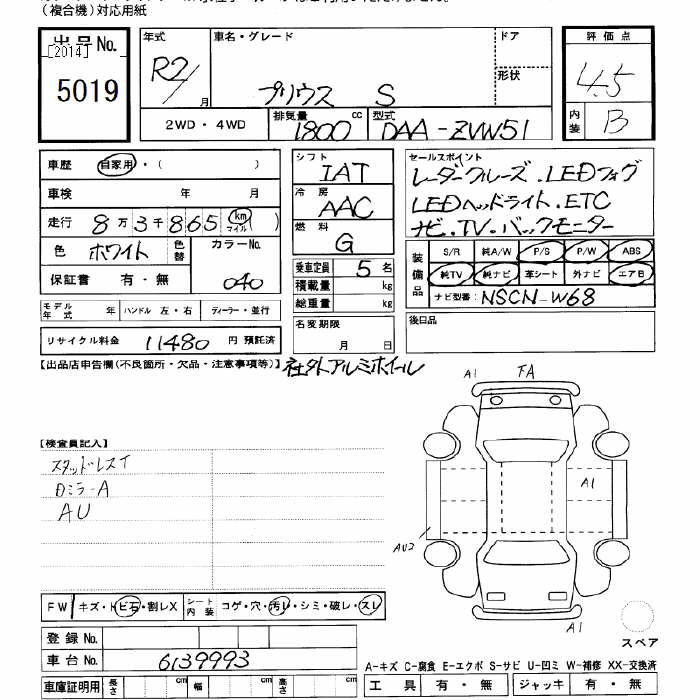 Аукционный лист TOYOTA PRIUS 2020