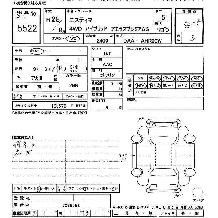 Аукционный лист TOYOTA ESTIMA HYBRID 2016
