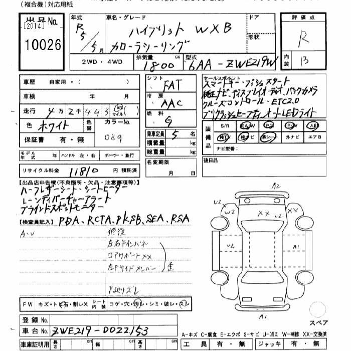Аукционный лист TOYOTA COROLLA TOURING 2023