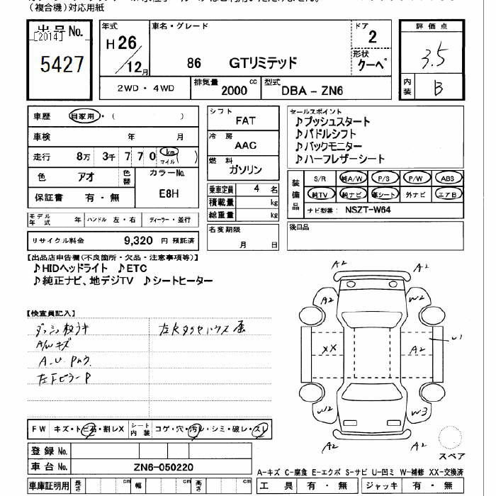 Аукционный лист TOYOTA 86 2014