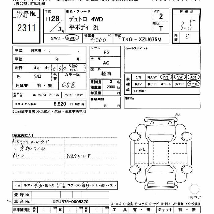 Аукционный лист HINO DUTRO 2016