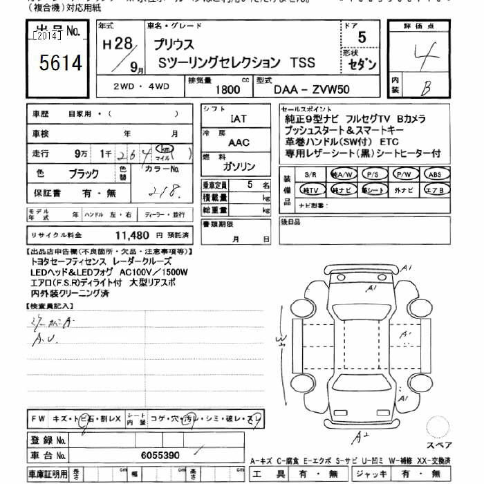 Аукционный лист TOYOTA PRIUS 2016
