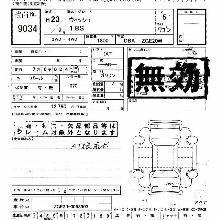 Аукционный лист TOYOTA WISH 2011