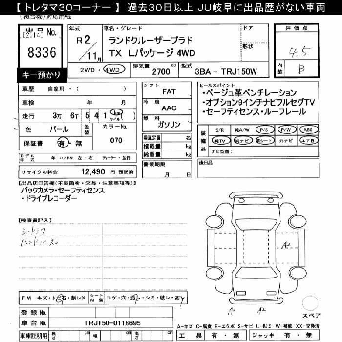 Аукционный лист TOYOTA LAND CRUISER PRADO 2020