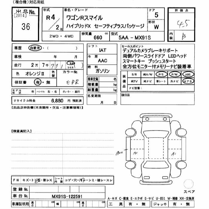 Аукционный лист SUZUKI WAGON R SMILE 2022