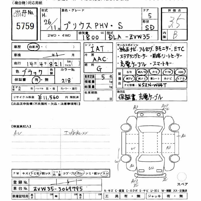 Аукционный лист TOYOTA PRIUS PHV 2014
