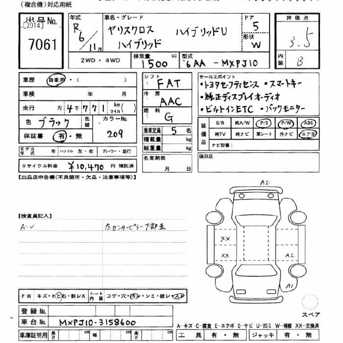 Аукционный лист TOYOTA YARIS CROSS 2024