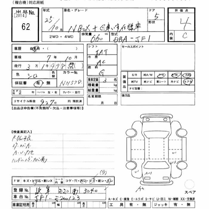 Аукционный лист HONDA N BOX PLUS 2013