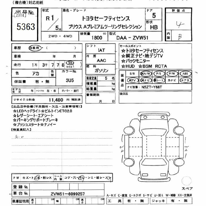 Аукционный лист TOYOTA PRIUS 2019