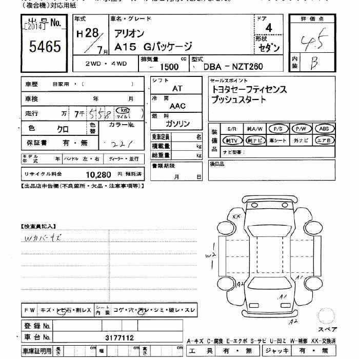 Аукционный лист TOYOTA ALLION 2016
