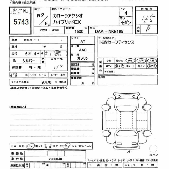 Аукционный лист TOYOTA COROLLA AXIO 2020