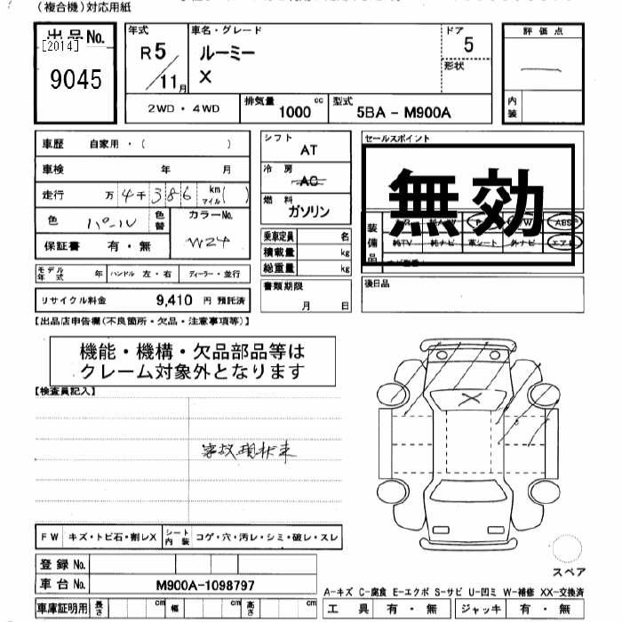 Аукционный лист TOYOTA ROOMY 2023