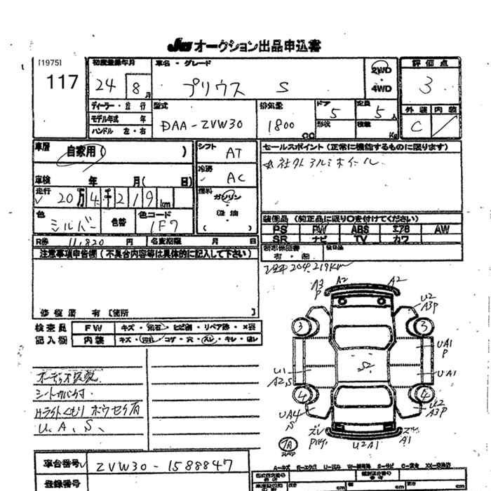 Аукционный лист TOYOTA PRIUS 2012