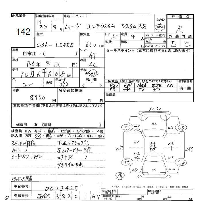Аукционный лист DAIHATSU MOVE CONTE 2011