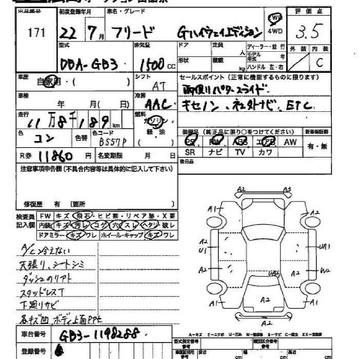 Аукционный лист HONDA FREED 2010