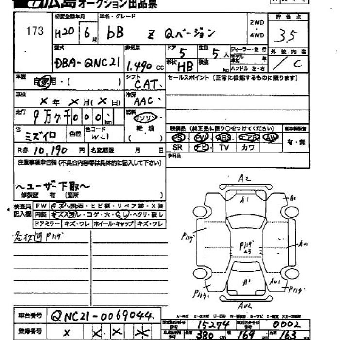 Аукционный лист TOYOTA BB 2008