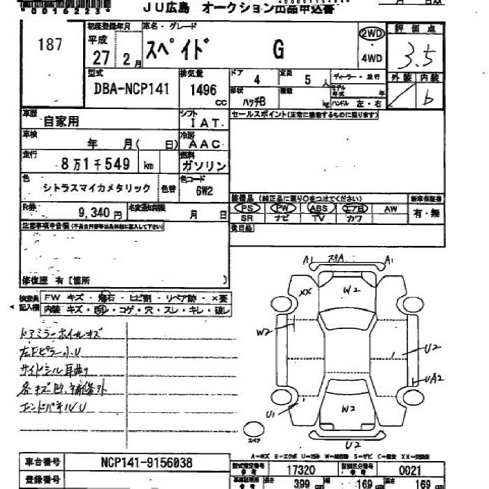 Аукционный лист TOYOTA SPADE 2015