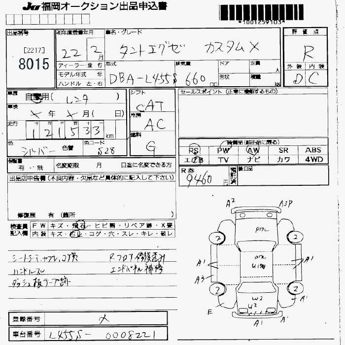Аукционный лист DAIHATSU TANTO EXE 2010