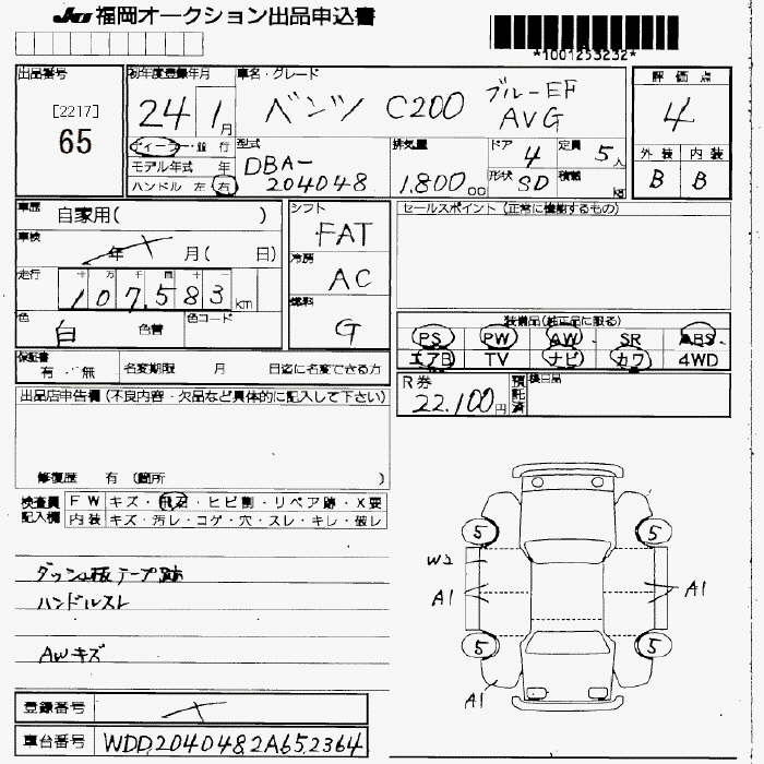 Аукционный лист MERCEDES BENZ C CLASS 2012