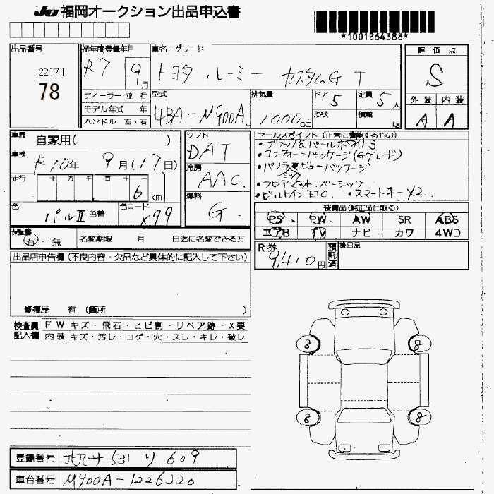 Аукционный лист TOYOTA ROOMY 2025