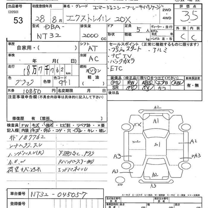 Аукционный лист NISSAN X-TRAIL 2016