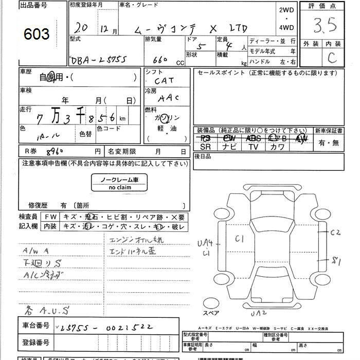 Аукционный лист DAIHATSU MOVE CONTE 2008