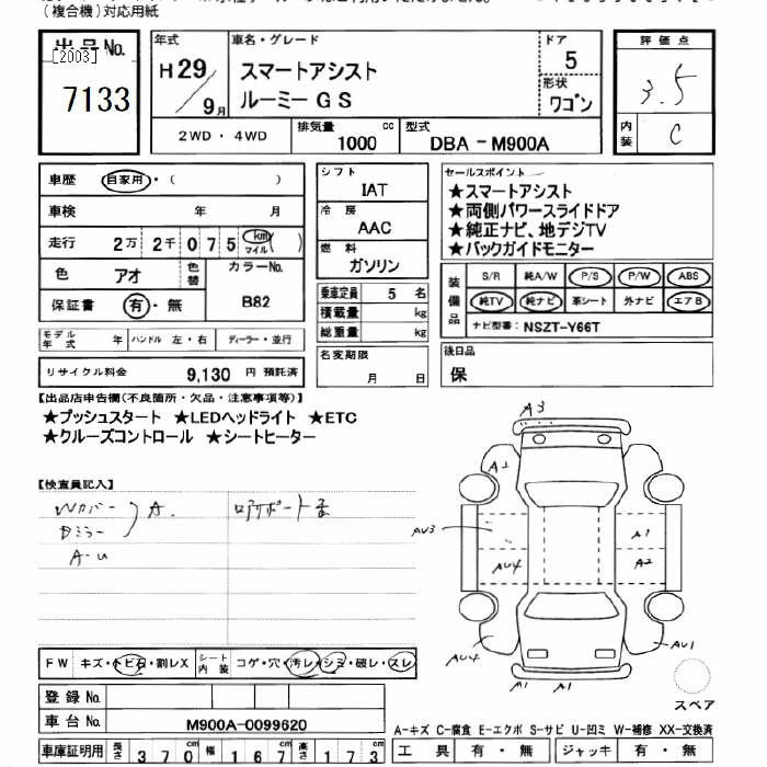 Аукционный лист TOYOTA ROOMY 2017