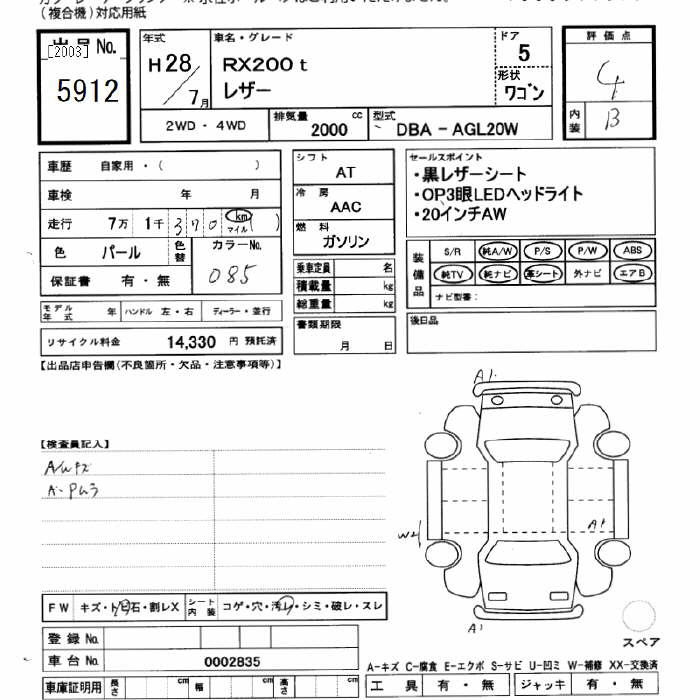 Аукционный лист LEXUS RX 2016
