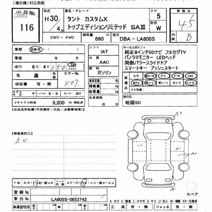 Аукционный лист DAIHATSU TANTO 2018