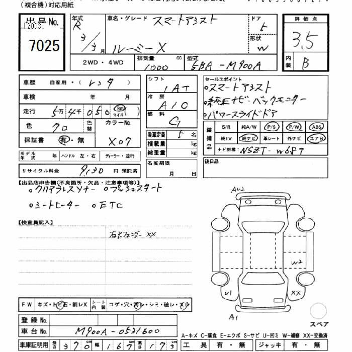 Аукционный лист TOYOTA ROOMY 2021