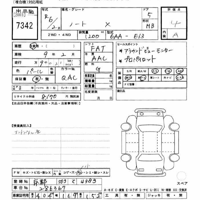 Аукционный лист NISSAN NOTE 2024