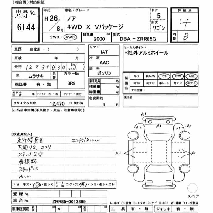 Аукционный лист TOYOTA NOAH 2014