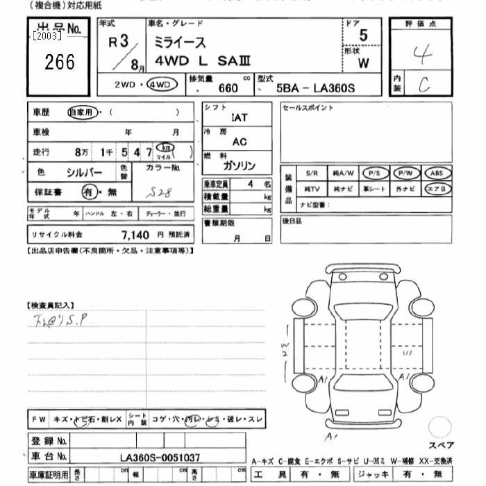 Аукционный лист DAIHATSU MIRA E S 2021