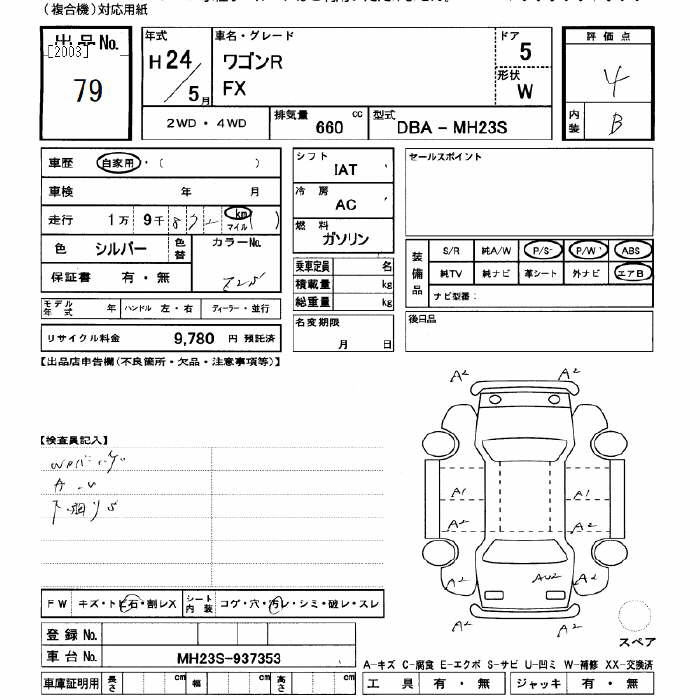 Аукционный лист SUZUKI WAGON R 2012