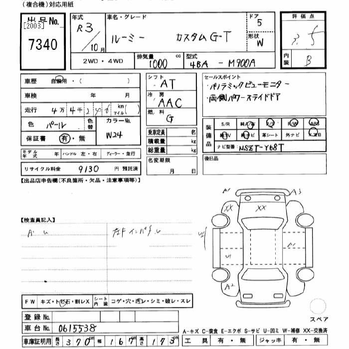 Аукционный лист TOYOTA ROOMY 2021