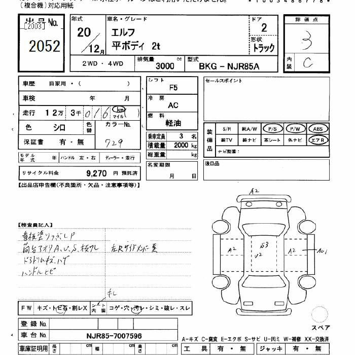 Аукционный лист ISUZU ELF 2008
