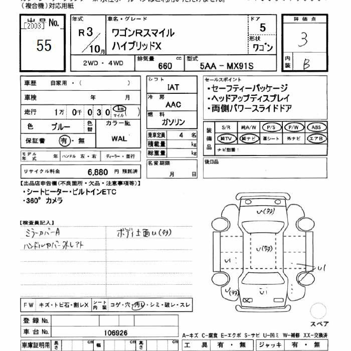 Аукционный лист SUZUKI WAGON R SMILE 2021