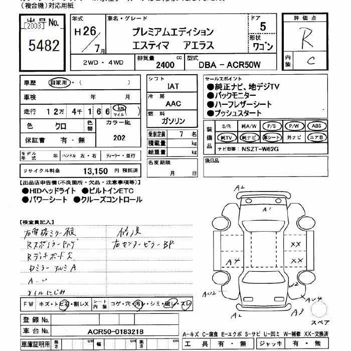 Аукционный лист TOYOTA ESTIMA 2014