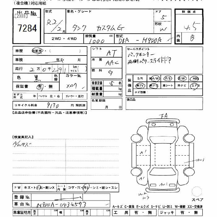 Аукционный лист TOYOTA TANK 2020