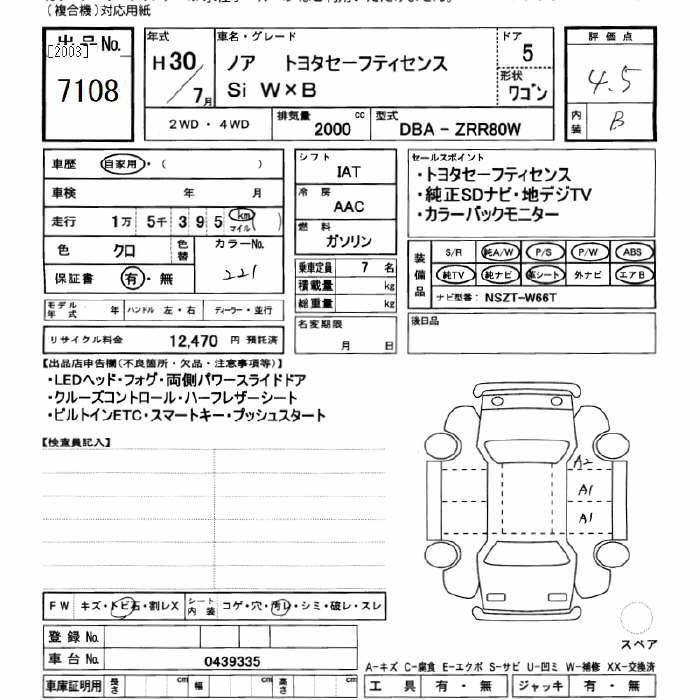 Аукционный лист TOYOTA NOAH 2018