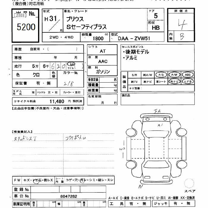 Аукционный лист TOYOTA PRIUS 2019