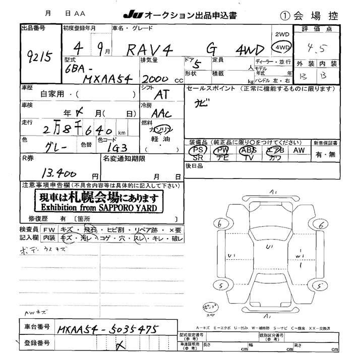 Аукционный лист TOYOTA RAV4 2022