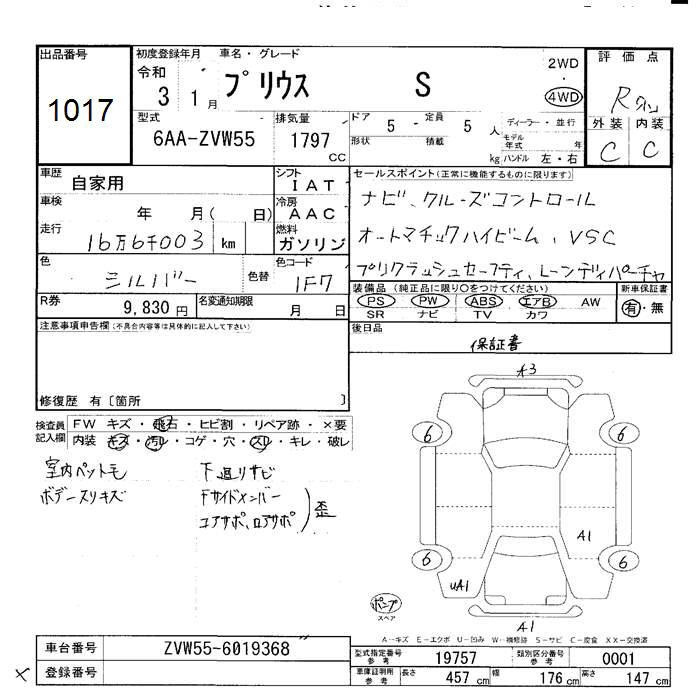 Аукционный лист TOYOTA PRIUS 2021