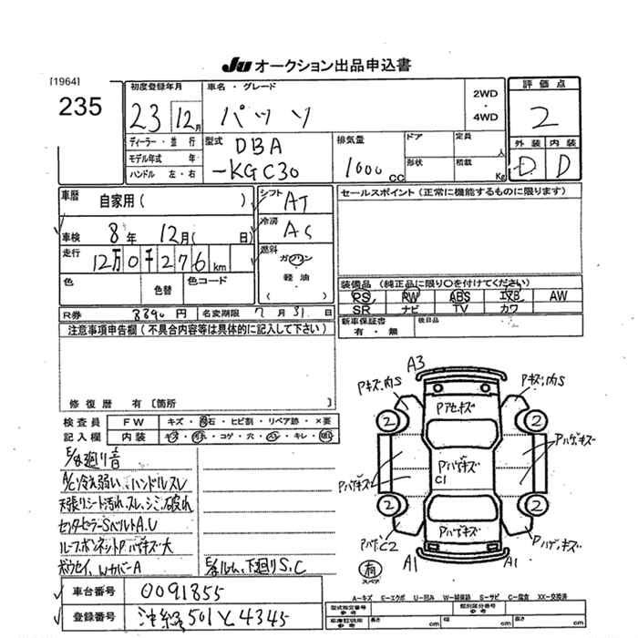 Аукционный лист TOYOTA PASSO 2011