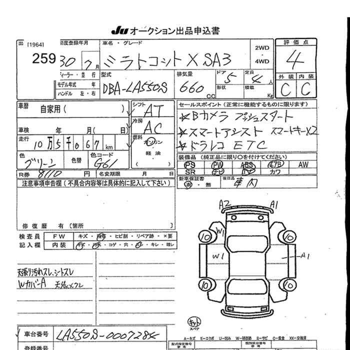 Аукционный лист DAIHATSU MIRA TOCOT 2018