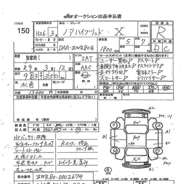 Аукционный лист TOYOTA NOAH 2014