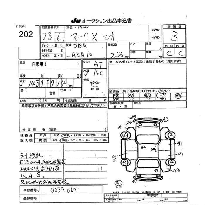 Аукционный лист TOYOTA MARK X ZIO 2011