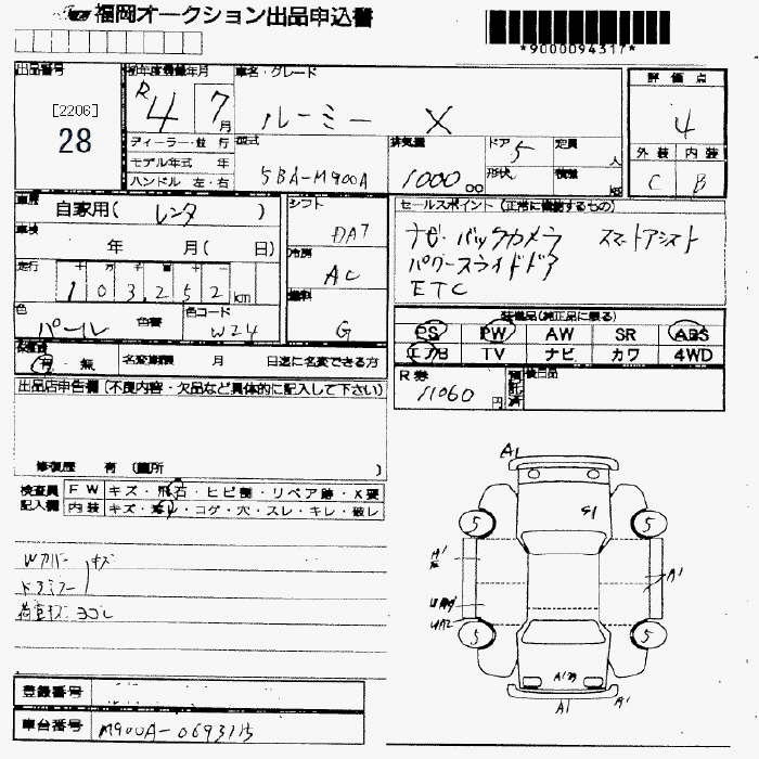 Аукционный лист TOYOTA ROOMY 2022