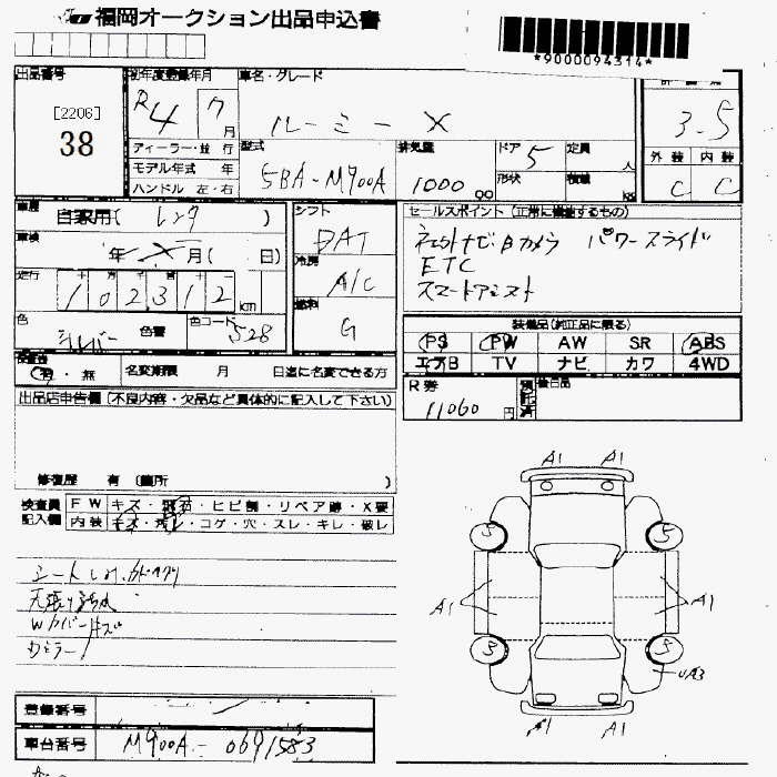 Аукционный лист TOYOTA ROOMY 2022